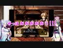 【モンスターファームバトルカード】～ウナちゃん求めてカード旅～PART17【VOICEROID実況】