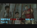 【実況】帰国子女がTOMB RAIDERを楽しむ！ Part 8【TOMB RAIDER】