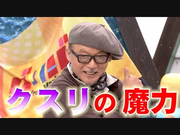 田代 まさし 動画