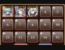 穿つ雷槍、護る糸【千年戦争アイギス ケラ王子+未覚醒イベユニ】