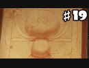 【スプラトゥーン2】ソロでもタッグでもやるスプラトゥーン2 第19回