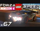 【XB1X】Forza Horizon 4 Ultimate 実況プレイ 67