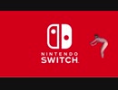 スイッチ先輩.mp4