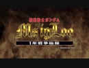 40周年記念　その３改