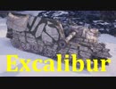 【WoT：Excalibur】ゆっくり実況でおくる戦車戦Part565 byアラモンド
