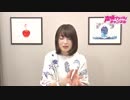 【期間限定】(MC上田麗奈)アトリエReina 第30回前半