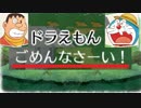 のぶ代離れ出来ない男が「ドラえもん　のび太の牧場物語」を実況プレイ #7