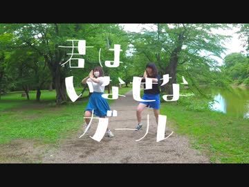 【てんどーとParty】君はいなせなガール【踊ってみた】
