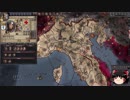 【Crusader Kings2】アレラーミチ家の歴史 Part24