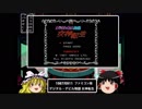 【ゆっくり解説】女神転生の歴史#4【ファミコンRPG版「女神転生」】