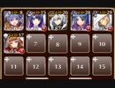 魔神デウスエクスマキナ降臨 Lv1【千年戦争アイギス ケラ王子+未覚醒イベユニ】