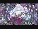 マゼンタの思案を歌ってみた。ver.桉(あん)