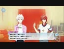 アイナナとやらをはじめようかPart.20【1部6章前半】