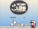 作ろう素敵な ごみ屋敷(フリーゲーム)