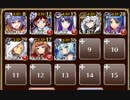 魔神デウスエクスマキナ降臨 Lv2【千年戦争アイギス ケラ王子+未覚醒イベユニ】