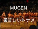 【MUGEN】暑苦しいタッグトナメ　part2