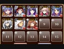 魔神デウスエクスマキナ降臨 Lv3【千年戦争アイギス ケラ王子+未覚醒イベユニ】