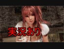 【DOA6】#16　スーパー美少女ファイターが揺れる！【ゆっくり実況】