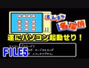 【さんまの名探偵実況】犯人知ってるのに実況しちゃう #FILE5