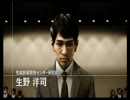 【JUDGE　EYES】死神の遺言Part23