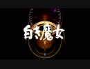 英雄伝説Ⅲ_白き魔女（WindowsXp,vista版）_01