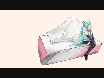 【初音ミク】ティッシュ箱を床に置くと踏んじゃう【オリジナル曲】