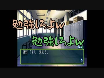 【実況】ときめかないのは俺達が悪い！ part23