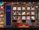千年戦争アイギス　魔神降臨ミッション デウスエクスマキナ lv10　星３ 加護なし
