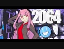 【VOICEROID実況】琴葉茜はヒトの夢を見るか？#5【2064:Read Only Memories】