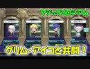 【QMAXV】ミューと協力賢者を目指す ～35限目～【kohnataシリーズ】