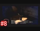 【ドラッグ オン ドラグーン】初見で体験するドラッグ オン ドラグーンの世界 Part8