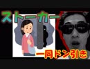 【閲覧注意】死ぬまで追い続けてきたストーカーがマジでやばすぎた・・・【フォートナイト】