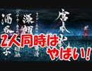 [実況]俺もサーヴァントがほしい！[FGO] #234 下総国 その24