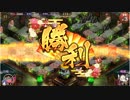 城プロ：RE ３倍速周回用 ☆４以下 平６体使用 閻魔の闘技場 等活地獄 参 全蔵残し