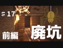 【実況】白べコのゆったりマイクラ実況 part17【Minecraft】