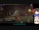【MHXX】愉快なモンハン仲間たち　その4　【ゆっくり実況】