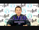 『 3億円をかけて2.5億円を配る愚！外国人が行方不明！(前半)』小坂英二 AJER2019.6.27(5)
