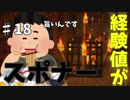 【実況】白べコのゆったりマイクラ実況 part18【Minecraft】