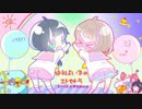【可愛い♀2人で】絶対よい子のエトセトラ/After the Rain【歌ってみた】