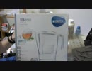 【浄水器】ブリタ（BRITA）の浄水ポットを購入してみた【水道水】