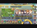 政剣マニフェスティア 消えたネン菌の謎 ちまつり 435秒 エリーゼ＆イベボ5