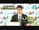 『東印度尖閣歴史戦「香港危機の市民運動の脈絡」(前半)』いしゐのぞむ AJER2019.6.28(3)