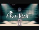 【ニコカラ】僕はボクサー〈buzzG×初音ミク〉【off_v】-4
