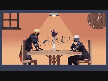 【MMD刀剣乱舞】メーベル【山姥切】