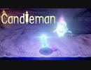 【影】＃8　燃えろ！キャンドルマン！【Candleman】