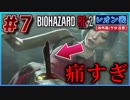 【バイオRE2】エイダにあまりにも痛すぎる悲劇が！おい！レオンなんとかしやがれ！【バイオハザード RE:2】実況プレイ #7(※海外版/グロ注意)【レオン/表】