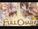 【グラブル】THE MAYDAYS【HIGH LEVEL】