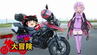 【ゆかり車載】たねまると結月ゆかりの大冒険【伊豆半島の冒険 前編】