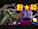 【スマブラSP】気ままに灯火の星やっていくよ　その36【実況】