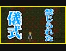【実況】子供は絶対に入ってはいけない別荘地　朝溶けの魔女　#4
